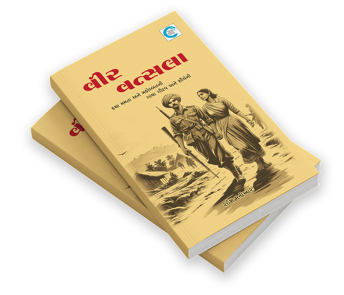 વીર વત્સલા